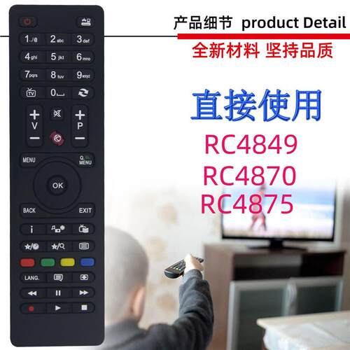 适用于JVC 电视机遥控器 RC4849 RC4870 RC4875 RC4860 RM-C1247