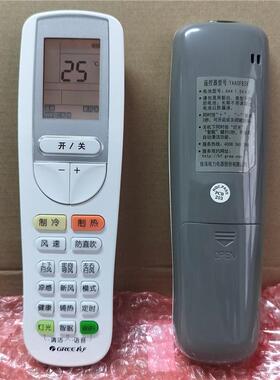 全新空调遥控器YAAOFB28/17/2/20/22/27/26语音智能WIFI