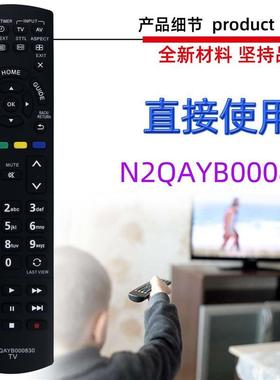 适用于松下电视机遥控器N2QAYB000830 N2QAYB001254 0779 000933