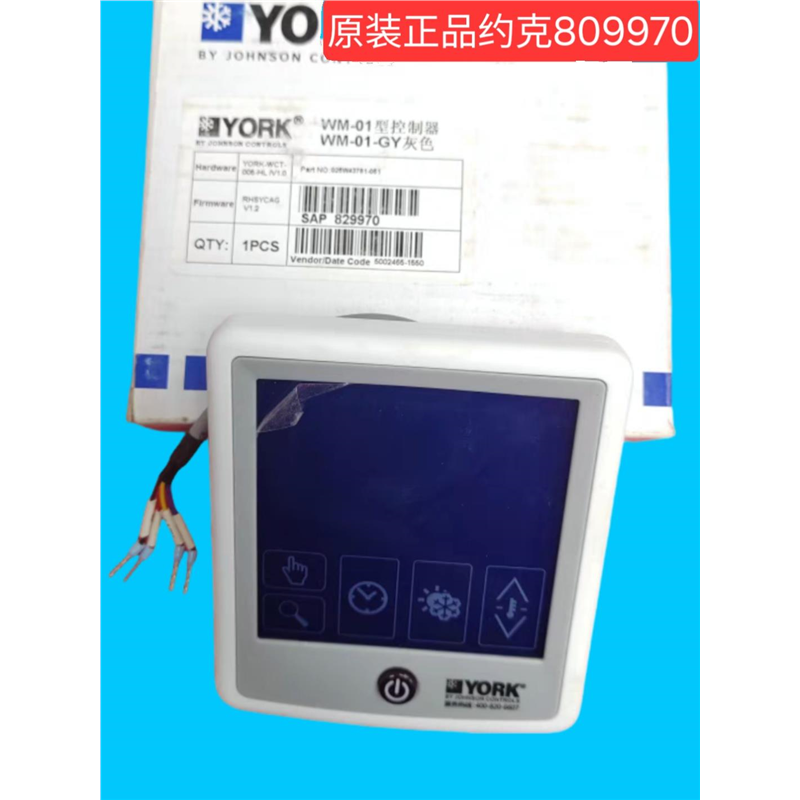 适用于约克中央空调线控器WM-01-GY灰色 829970 控制面板开关