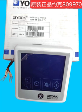 适用于中央空调线控器WM-01-GY灰色 829970 控制面板开关