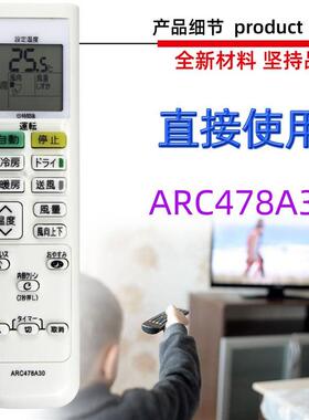 适用于大金空调遥控器 ARC468A1 ARC468A3 ARC478A30 日文版