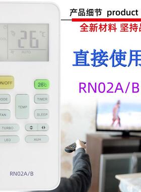 适用于美的空调遥控器RN02A/B RN02B RN02C RN02D E RG52A8/BGEF