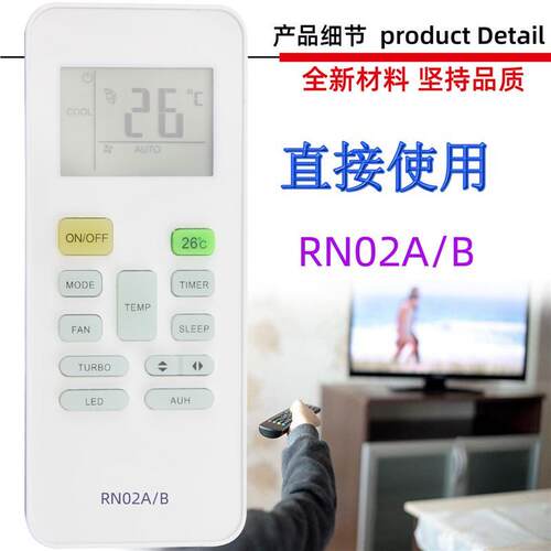 适用于美的空调遥控器RN02A/B RN02B RN02C RN02D E RG52A8/BGEF