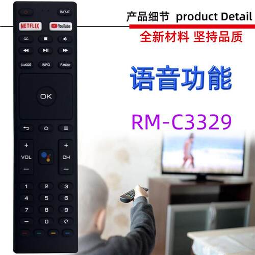 适用于ANAM Konka JVC电视机语音遥控器 RM-C3363 RM-C3329 C3416