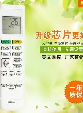 厂家适用于大金英文空调遥控器ARC480A1遥控外贸新款热卖现货