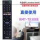 RMT TX300U TX300E 适用于索尼电视机遥控器 TX300P TX300B