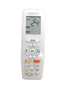 原装正品遥控器 适用于格力空调遥控器 YAPOF16 15 带省电 WiFi