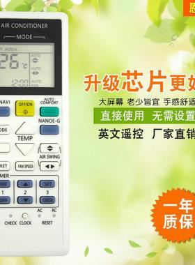 厂家适用于松下英文空调遥控器03590 外贸跨进 新款热卖 现货