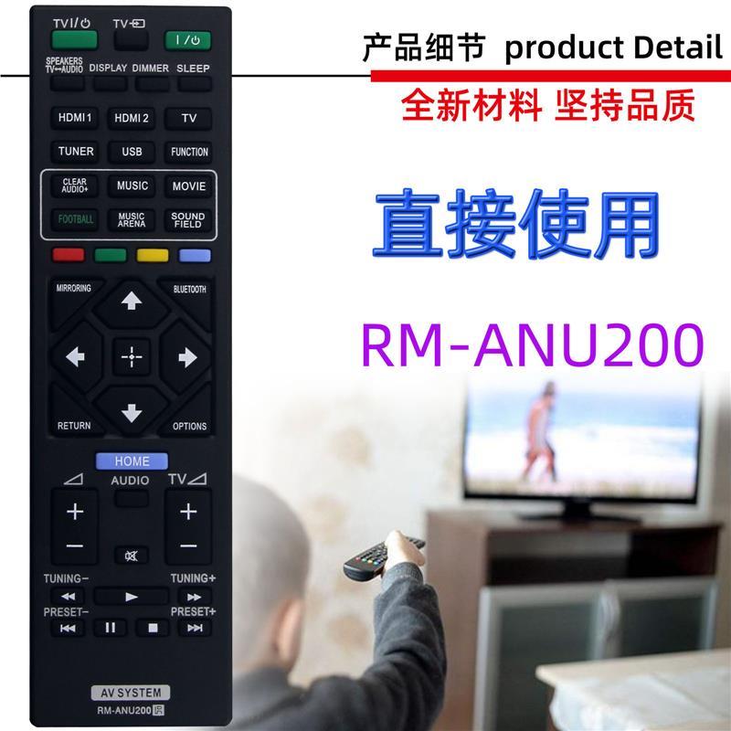 适用于索尼电视机播放器遥控器 RM-ANU200