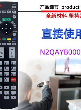 适用于松下电视机遥控器 N2QAYB000932 000777 1012 000927 0862