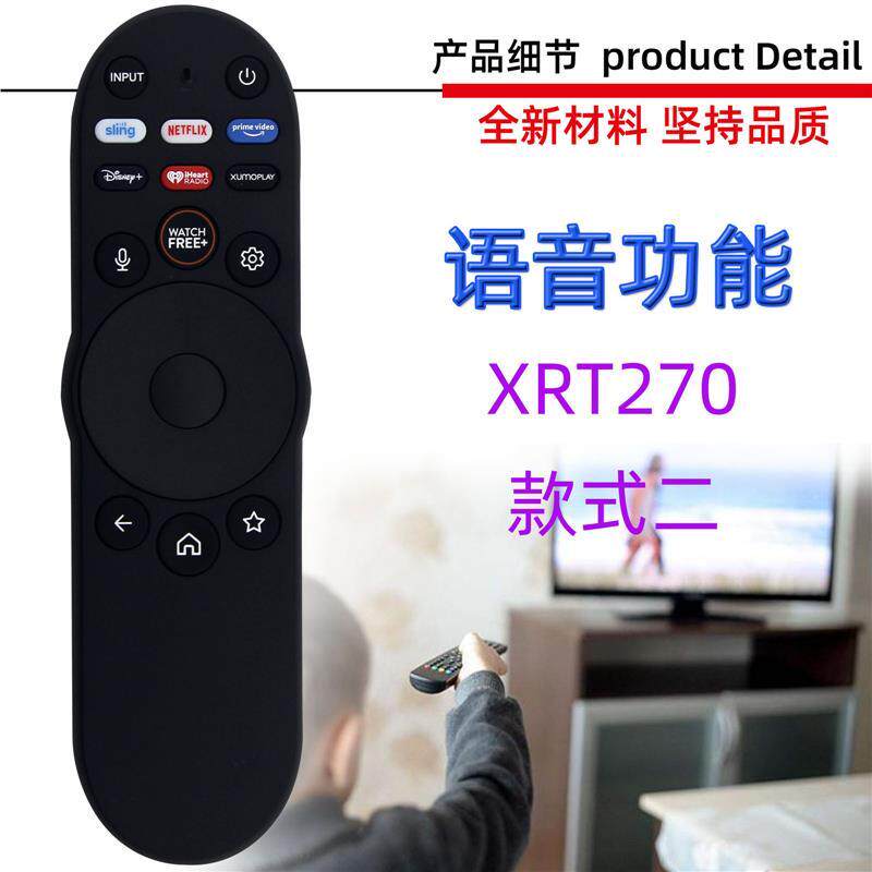 适用于VIZIO电视机顶盒蓝牙语音遥控器 XRT270 XRT-270