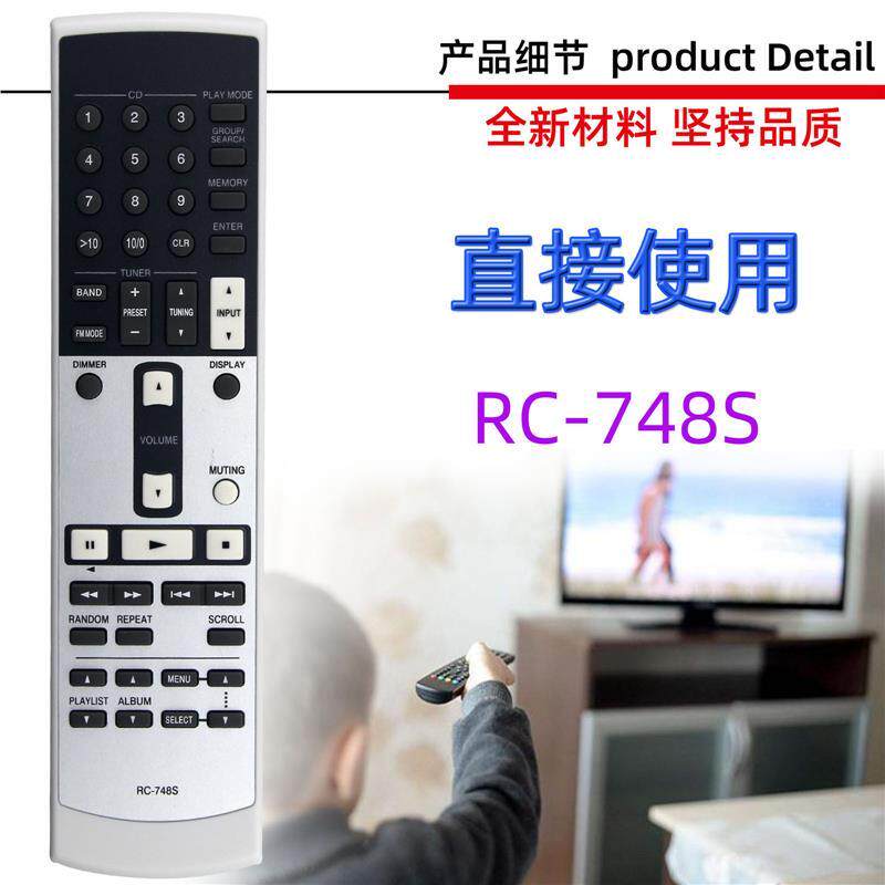 适用于Onkyo 安桥音响接收器遥控器 RC-748S DX9377 A955 A9755