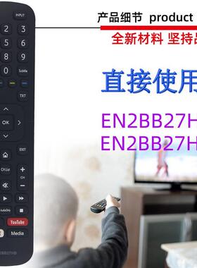 适用于海信电视机遥控器EN2BI27H EN2BB27HB EN2D27Z EN2BB27H R