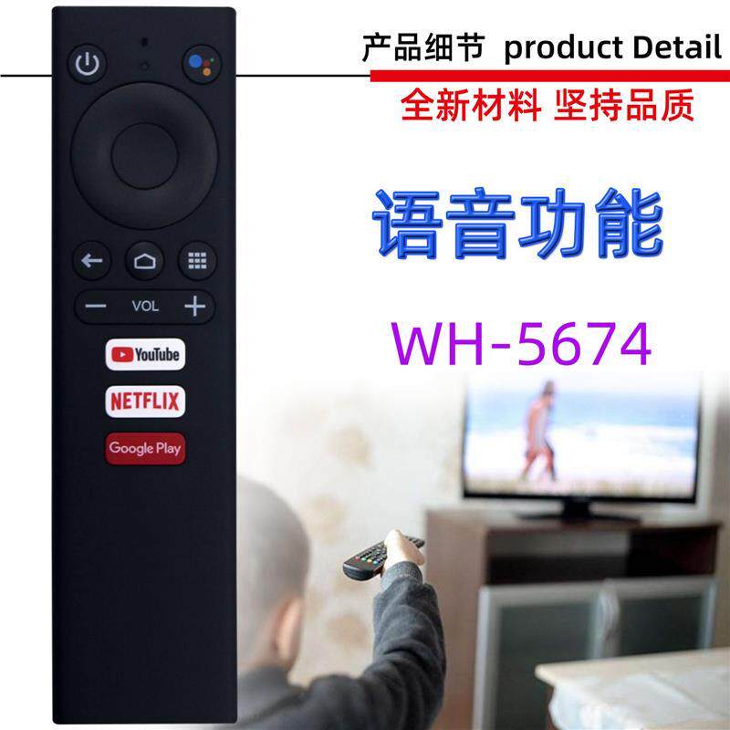 适用于爱普生投影仪 投影机语音遥控器  WH-55 WH-5674 WH-152