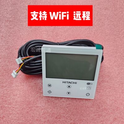 适用于原装上海日立中央空调4芯线控器TRC-N3 -N2带 WiFi 远控