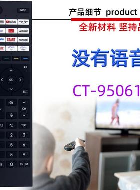 适用于东芝电视机遥控器 CT-95061 CT-95067 95074 95076 95082