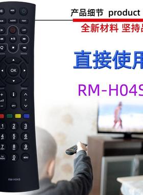 适用HUMAX电视机顶盒遥控器Freesat RM-H04S H06S H01U 108 I08UM