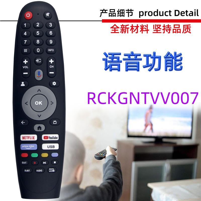 适用于财迅 现代 RCA BLAUPUNKT蓝宝电视机语音遥控器RCKGNTVV007
