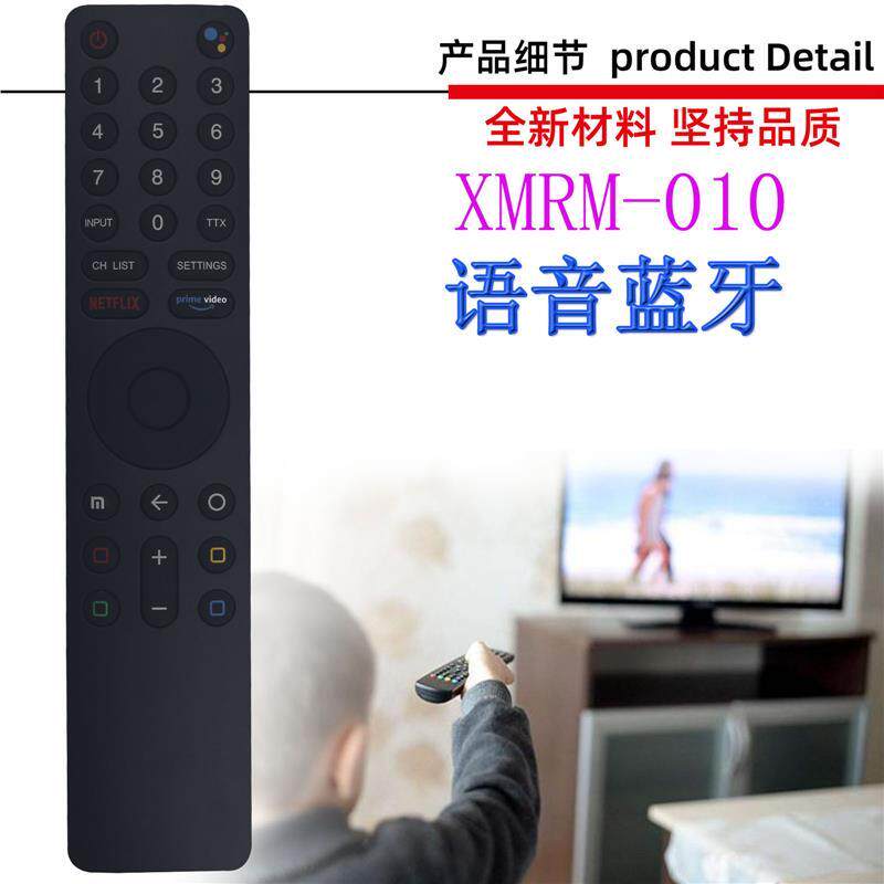 适用于小米盒子电视机语音遥控器 XMRM-010 19 18 X6 XMRM-ML