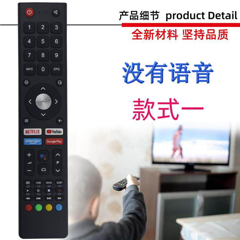 适用于AIWA KOGAN ALBADEEL CHiQ 长虹启客电视机语音遥控器