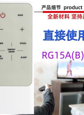 适用于美的空调遥控器 RG15A(B)/E RG15A1(B)/ER