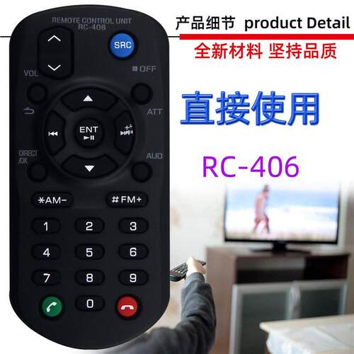 适用于建伍汽车音响遥控器 RC-406  DPX503BT KMM-BT328 DPX524BT