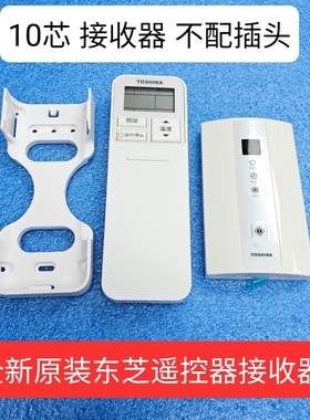 适用全新原装东芝一拖一风管机 WH-TA16NE SH-WG3E遥控器接收器