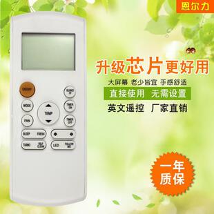 热卖 厂家恩尔力牌适用于美 英文空调遥控器RG57A4外贸新款