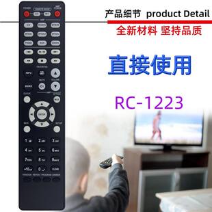 适用于DENON天龙功放机遥控器 RC-1223 RC-1256 RC-1244