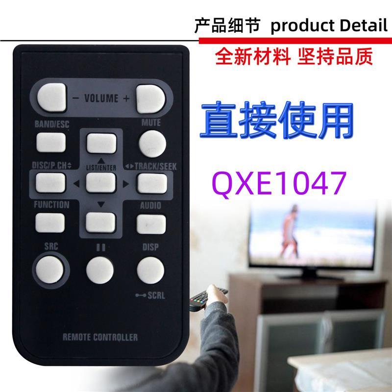 适用于先锋汽车音响遥控器 QXE1047 CXC8885 CXE3669
