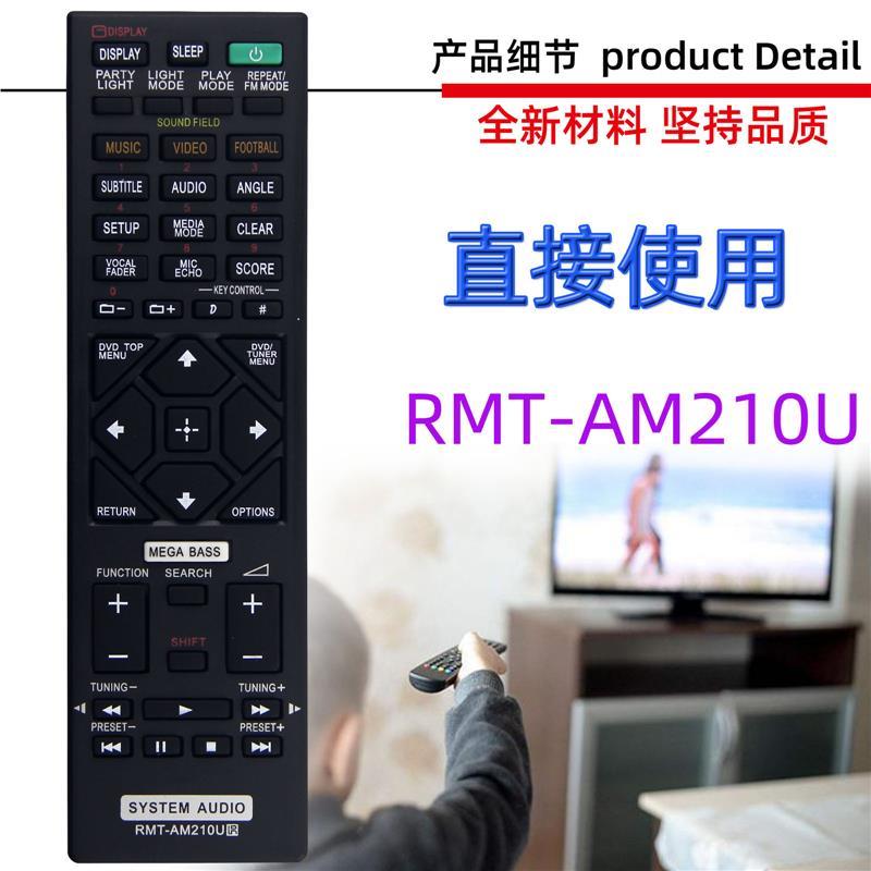 适用索尼功放音响遥控器RMT-AM210U AM330U AM340U AM421U AM200U