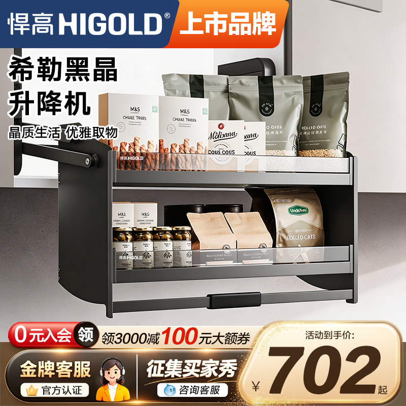 悍高厨房下拉式拉篮调味品置物架双层橱柜调味篮吊柜升降调料架