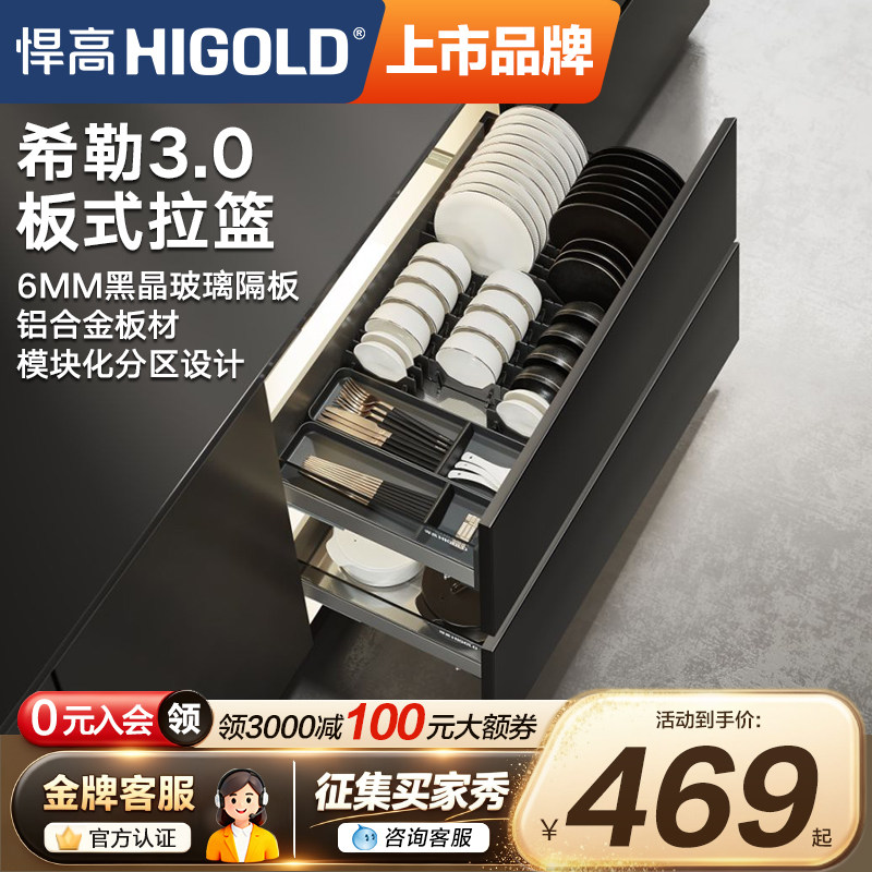 悍高希勒3.0橱柜黑晶玻璃拉篮抽屉式防锈厨房收纳碗架调味抽拉篮
