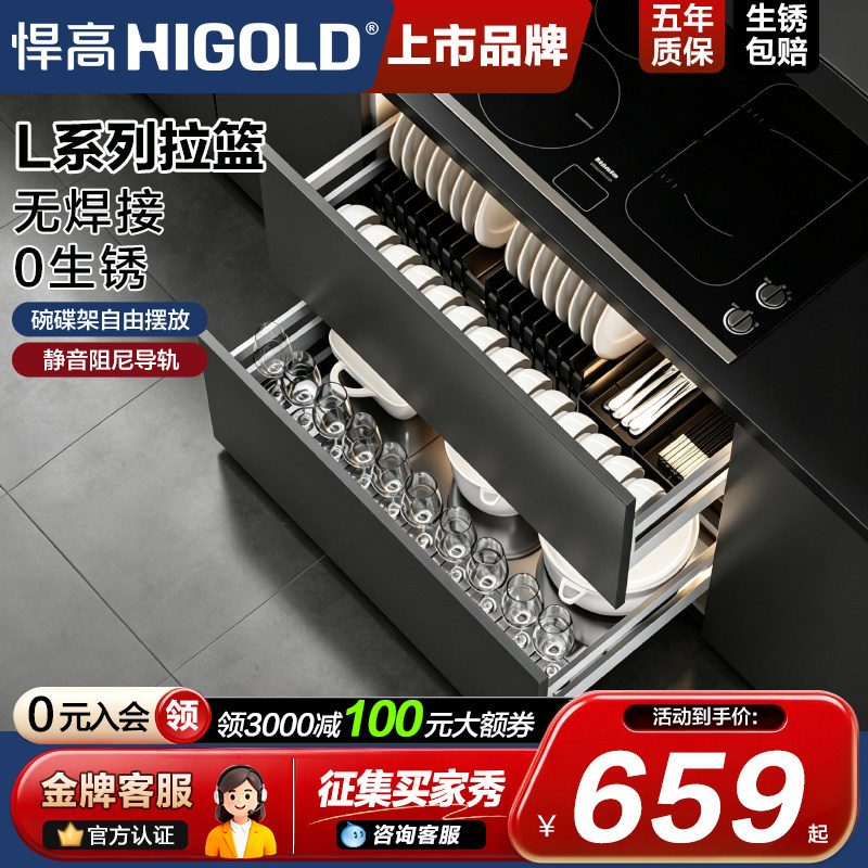 悍高拉篮厨房橱柜双层抽屉式碗架304不锈钢碗碟焊高收纳调味篮