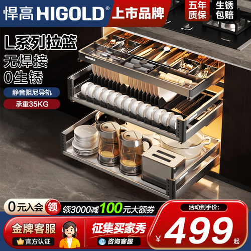 悍高304不锈钢双层/三层厨房拉篮