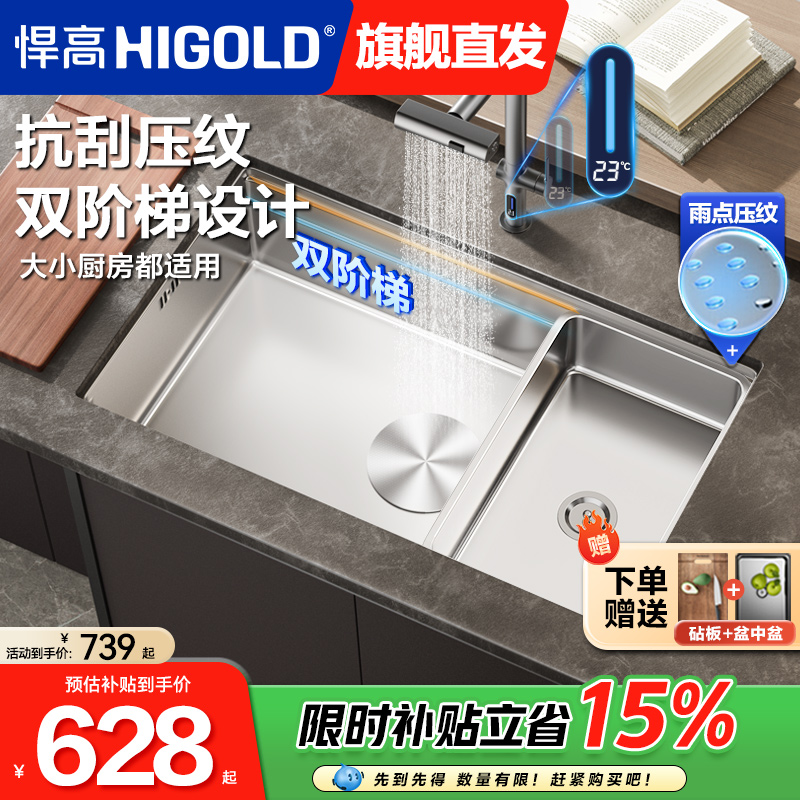 悍高厨房水槽大单槽304不锈钢