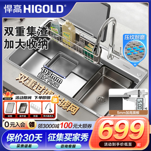 悍高304不锈钢水槽大单槽日式厨房洗菜盆