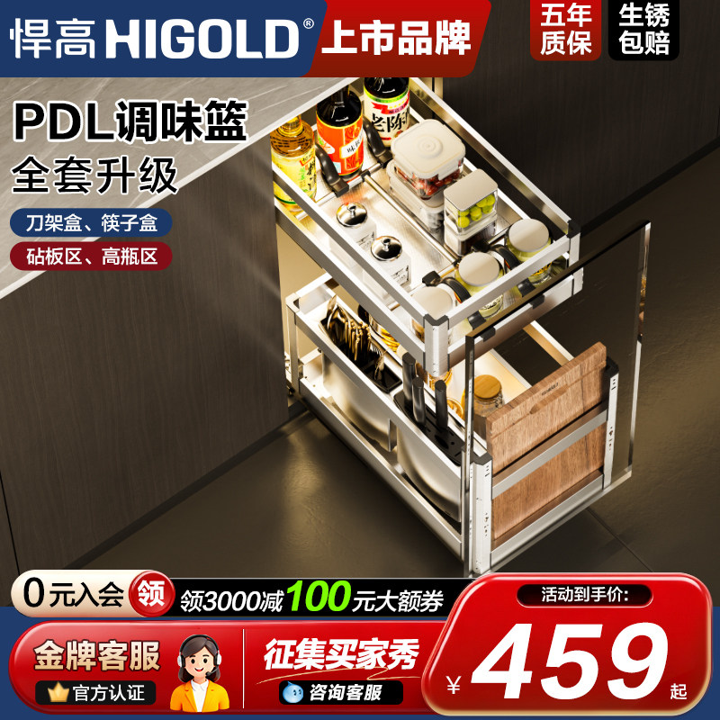 悍高调味拉篮抽屉式双层小尺寸304不锈钢厨房收纳极窄抽拉调料篮