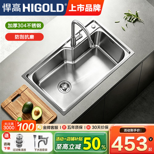 悍高厨房水槽304不锈钢大单槽