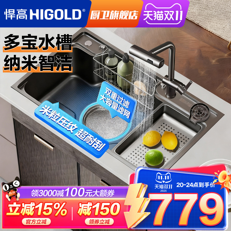 悍高多宝水槽大单槽日式聚宝盆洗菜盆304不锈钢厨房带集渣大单盆