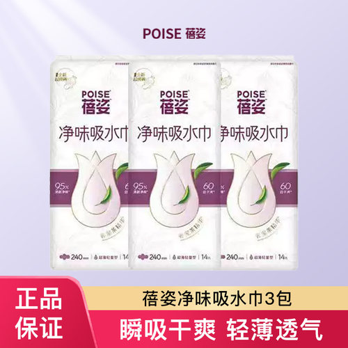 蓓姿净味吸水巾漏尿专用纸尿裤