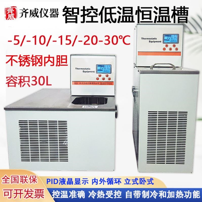 实验室恒温槽水浴 高精度恒温槽设备 内外循环泵