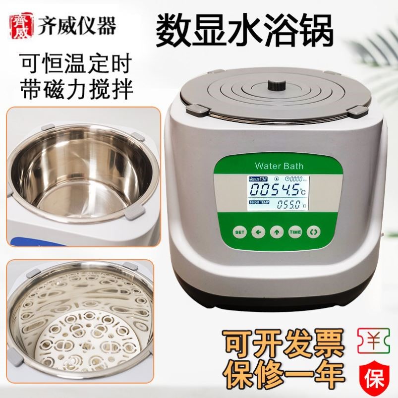 齐威数显恒温水浴锅 可定时磁力搅拌水浴箱 实验室电热水浴锅温奶