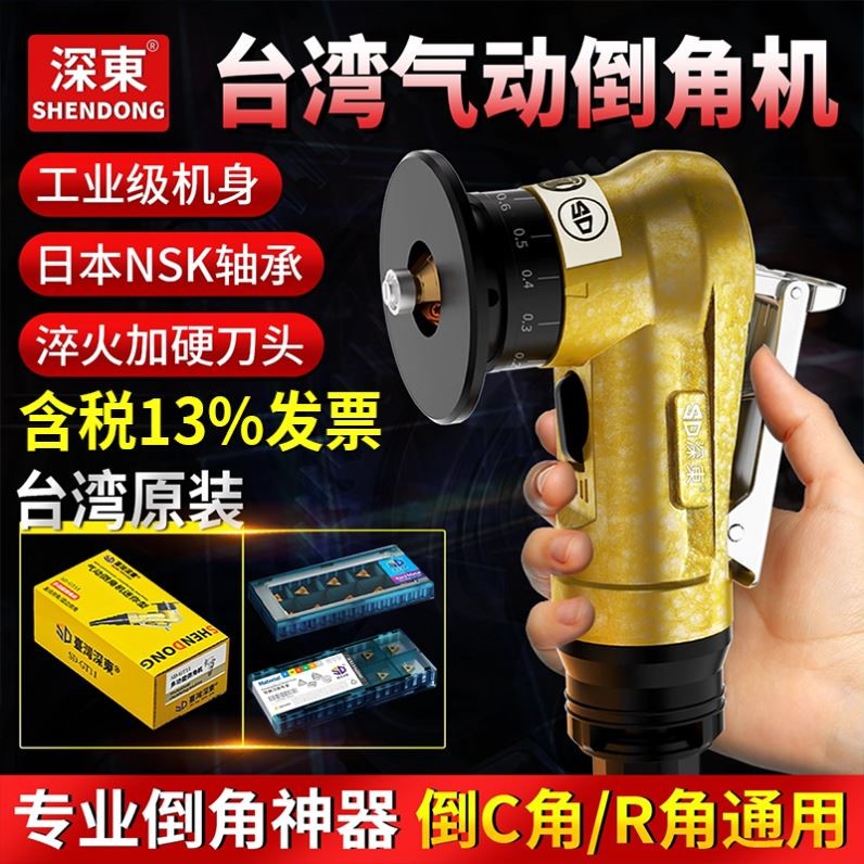 威格迷你气动倒角机手持式倒角器小型修边去毛刺R角倒边圆弧刀片