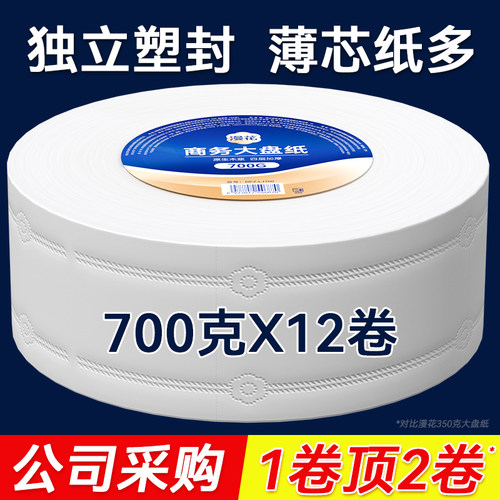 漫花大盘纸批发闪电开票