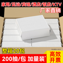 漫花擦手纸商用檫手纸整箱家用厕所一次性抽纸厨房专用酒店卫生间