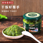 大有丰青椒酱香辣拌饭酱辣椒酱香辣酱网红下饭菜玻璃瓶装 鲜香下饭