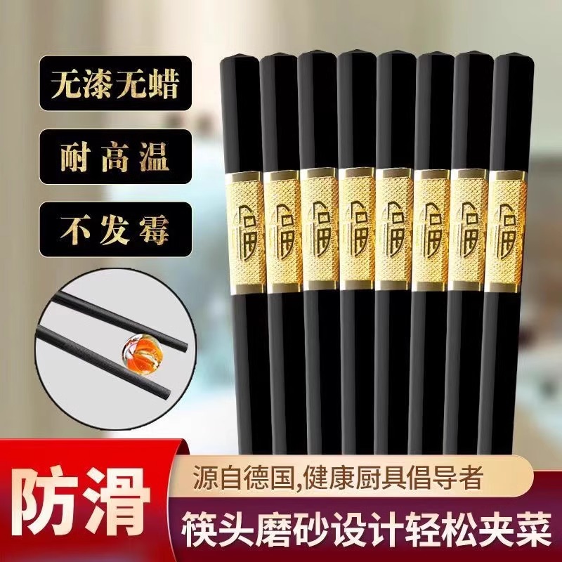 【拍一发10双】发10双筷子合金筷金福高端耐高温不发霉防滑筷子