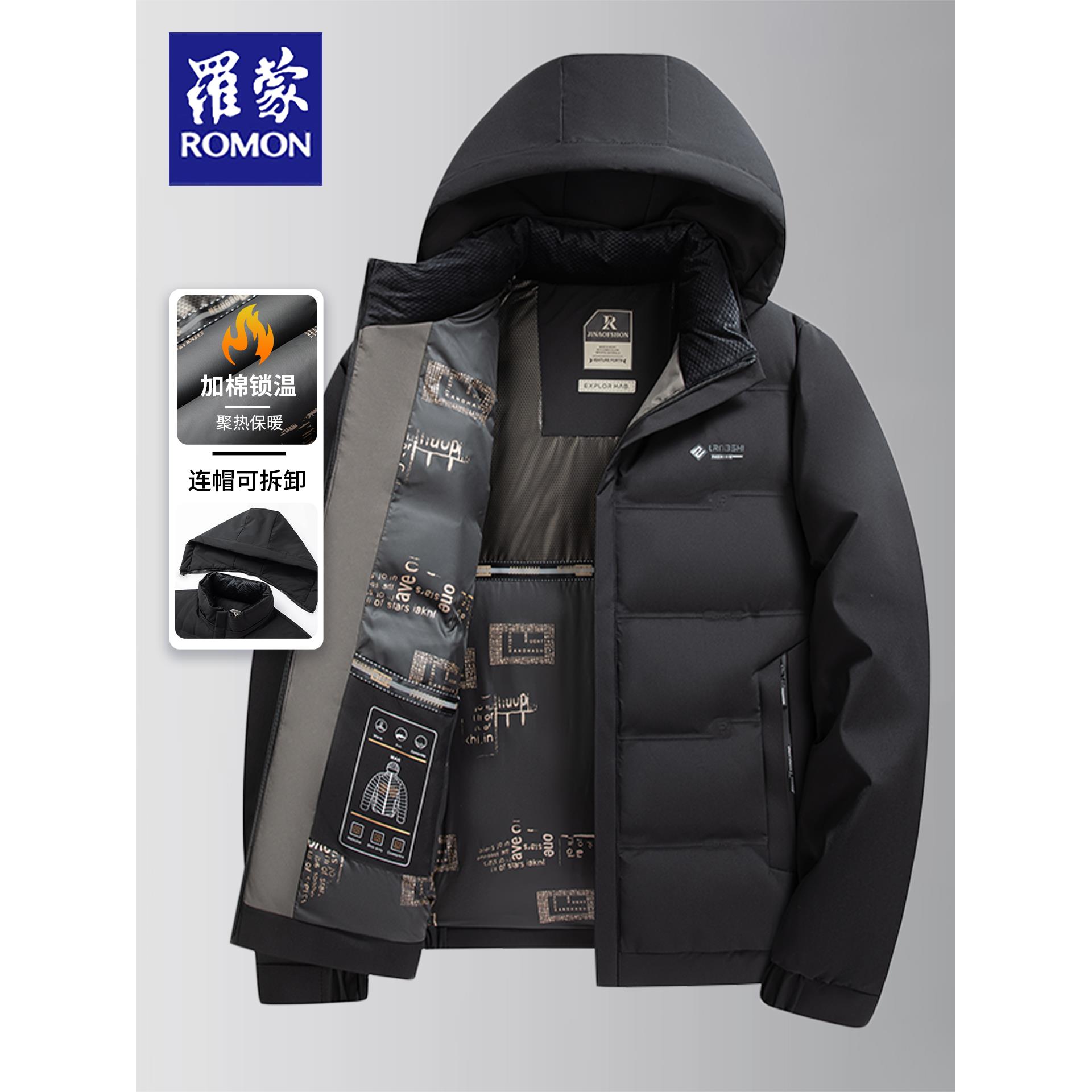 罗蒙爸爸冬装外套夹棉加厚棉服老年人爷爷保暖防寒服上衣棉袄男士